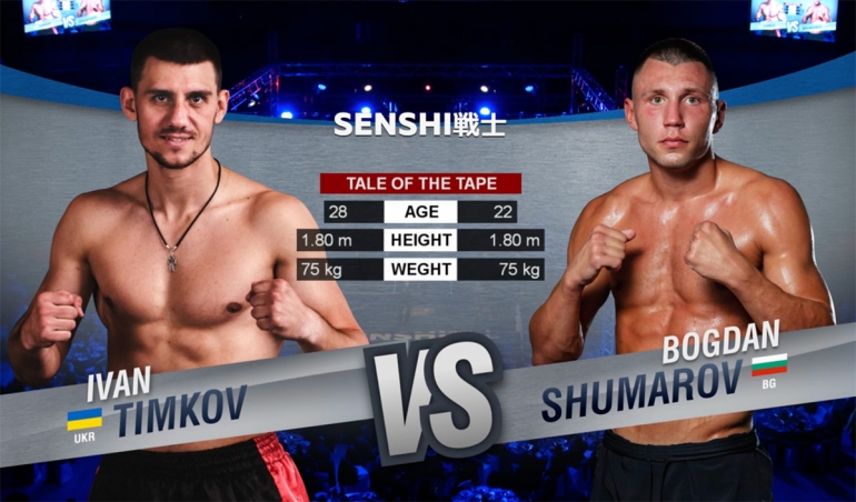 SENSHI 1: Bogdan Shumarov (Bulgaria) vs Ivan Timkov (Ukraine)