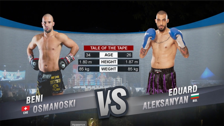 SENSHI 12: Beni Osmanoski (Switzerland) vs Eduard Aleksanyan (Bulgaria)