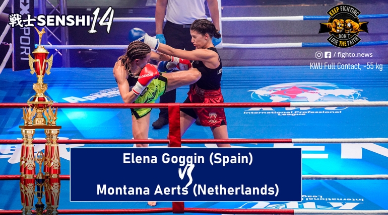 SENSHI 14: Elena Goggin (Spain) vs Montana Aerts (Netherlands)