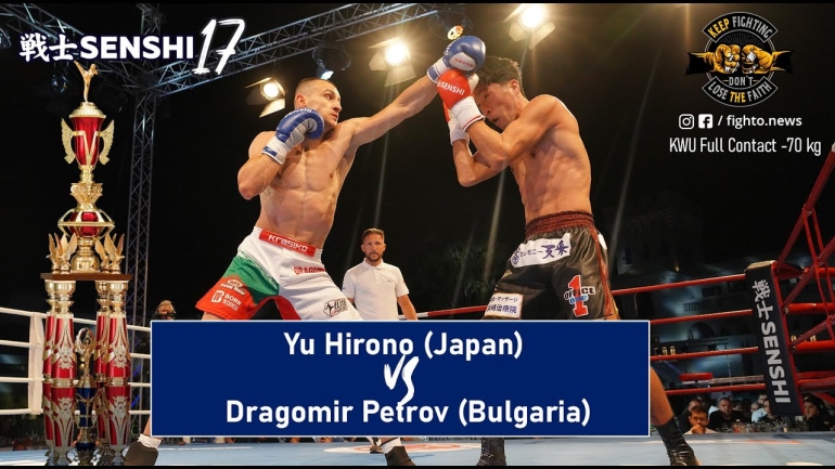 SENSHI 17: -70kg, Yu Hirono (Japan) vs Dragomir Petrov (Bulgaria)