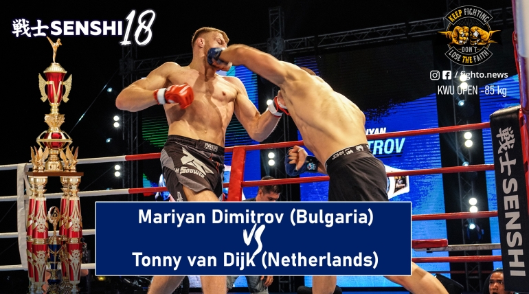 SENSHI 18: Mariyan Dimitrov (Bulgaria) vs Tonny van Dijk (Netherlands)