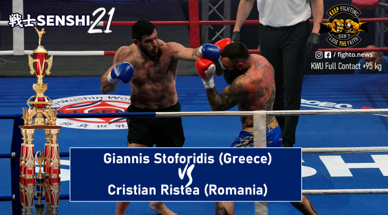 SENSHI 21: +95 kg, Giannis Stoforidis (Greece) vs Cristian Ristea (Romania) | KWU Full Contact