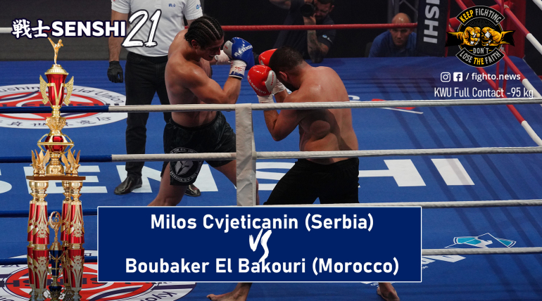 SENSHI Gala 21: -95 kg, Milos Cvjeticanin (Serbia) vs Boubaker El Bakouri (Morocco)