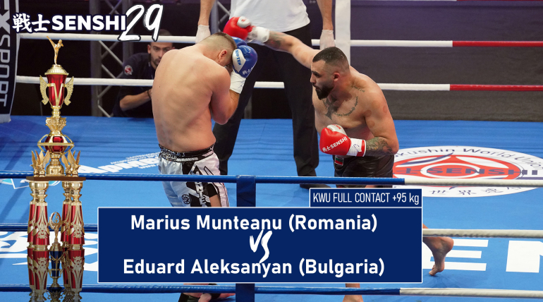 SENSHI 29: +95 kg Marius Munteanu (Romania) vs Eduard Aleksanyan (Bulgaria) | KWU Full Contact Rules